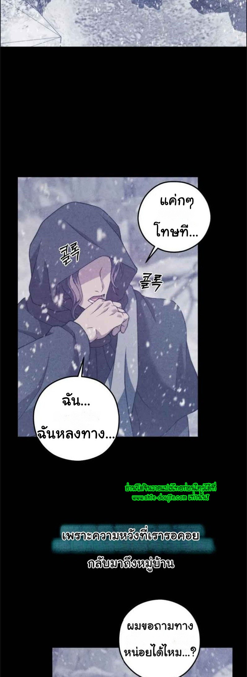 The Hunted Demon EP 4